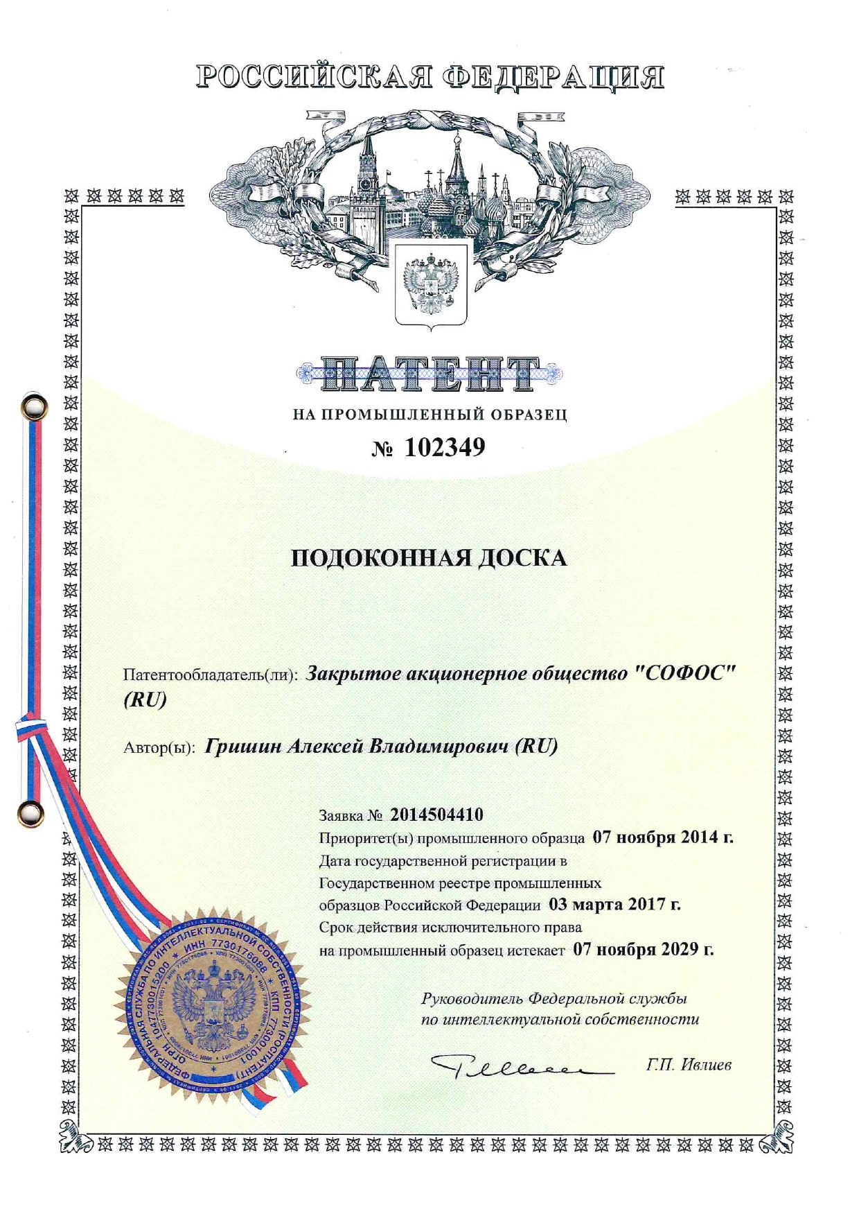 Сертификаты компании Alumsill